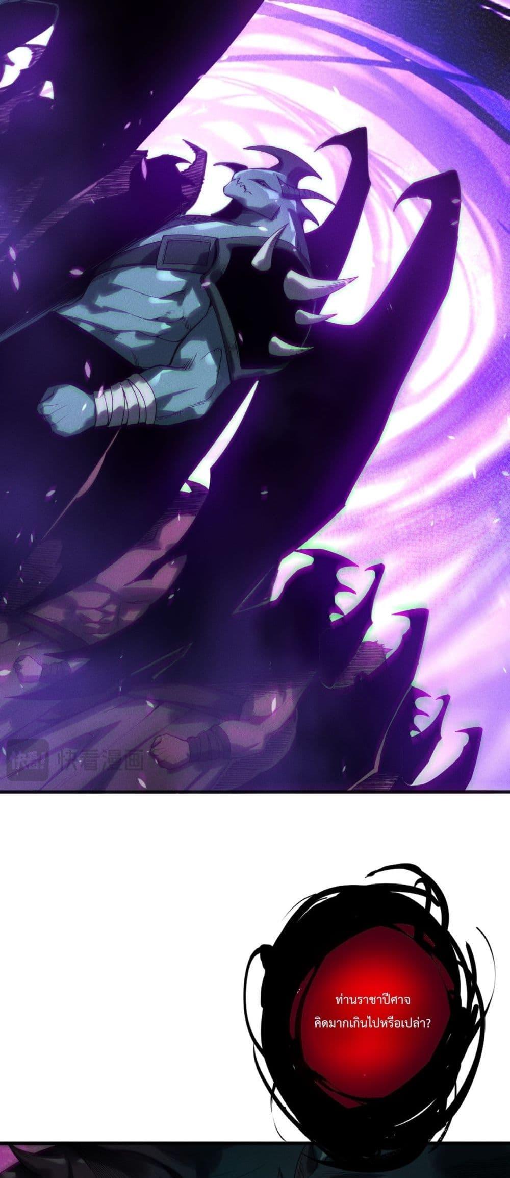 Read Disastrous Necromancer TH Manga Online