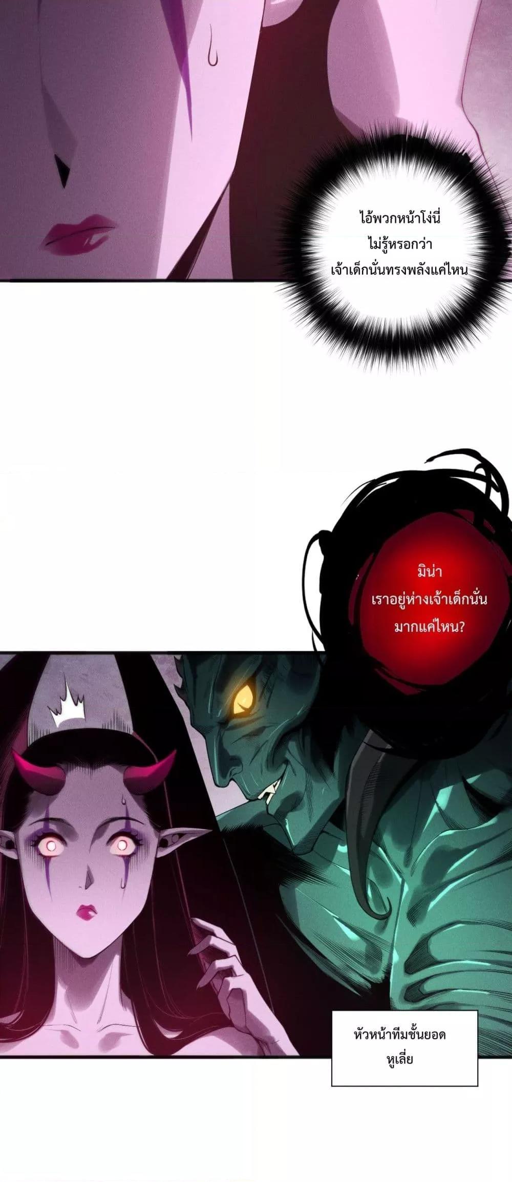 Read Disastrous Necromancer TH Manga Online