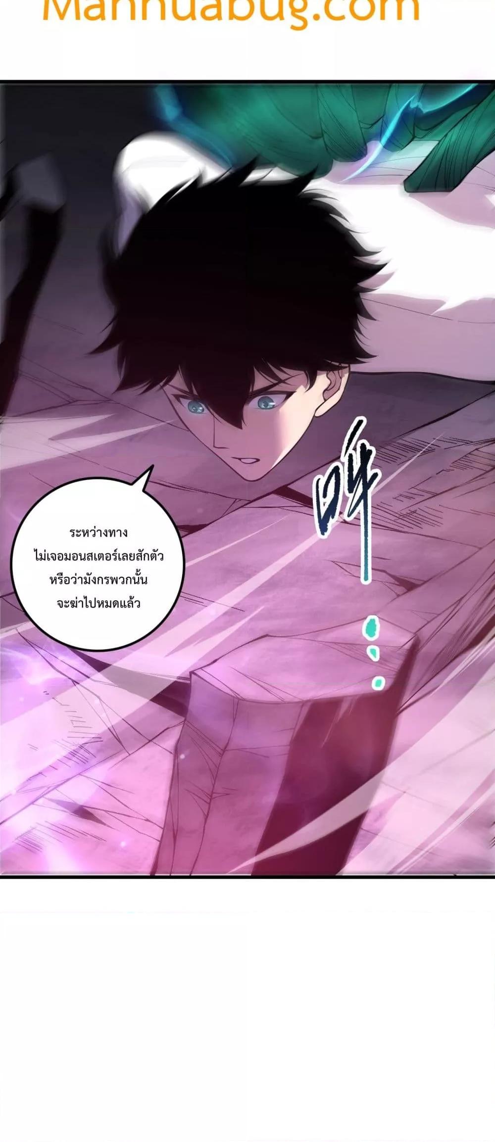 Read Disastrous Necromancer TH Manga Online