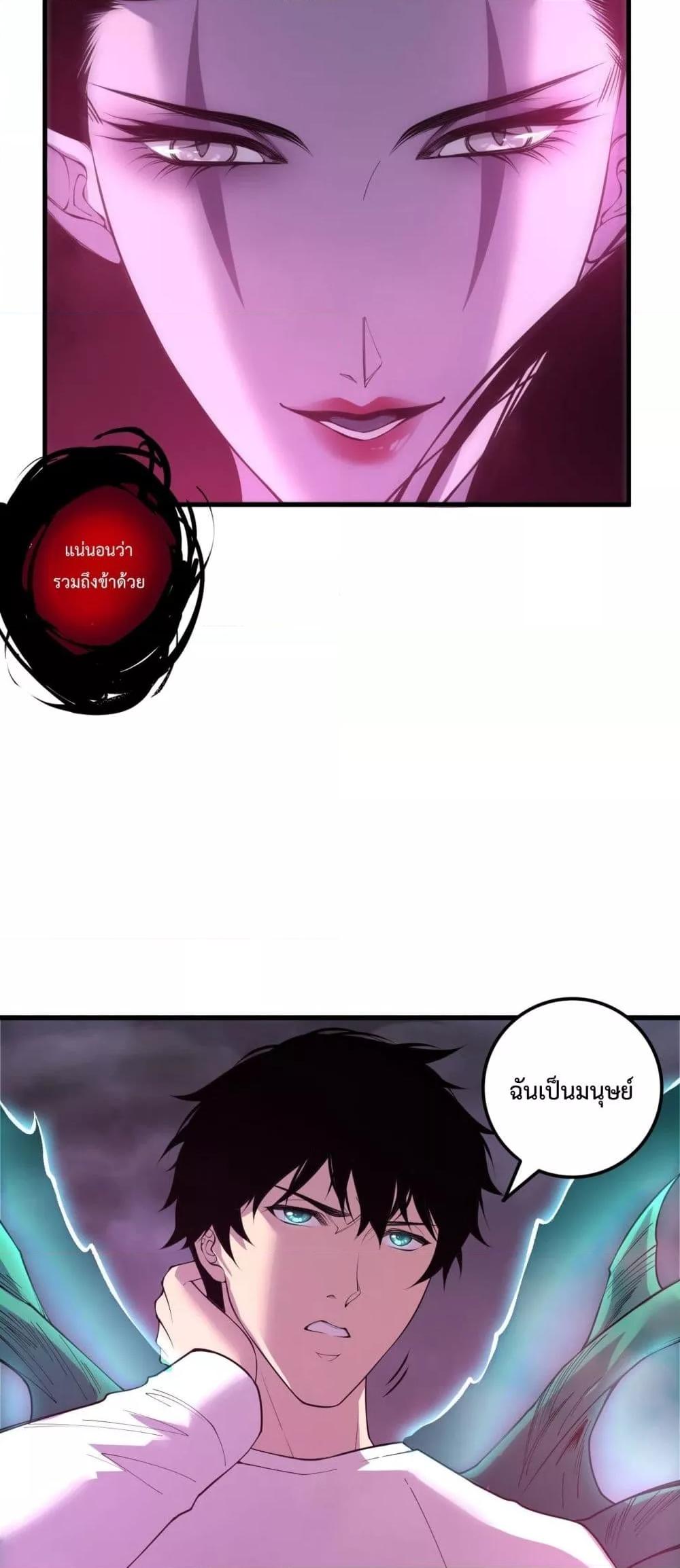 Read Disastrous Necromancer TH Manga Online