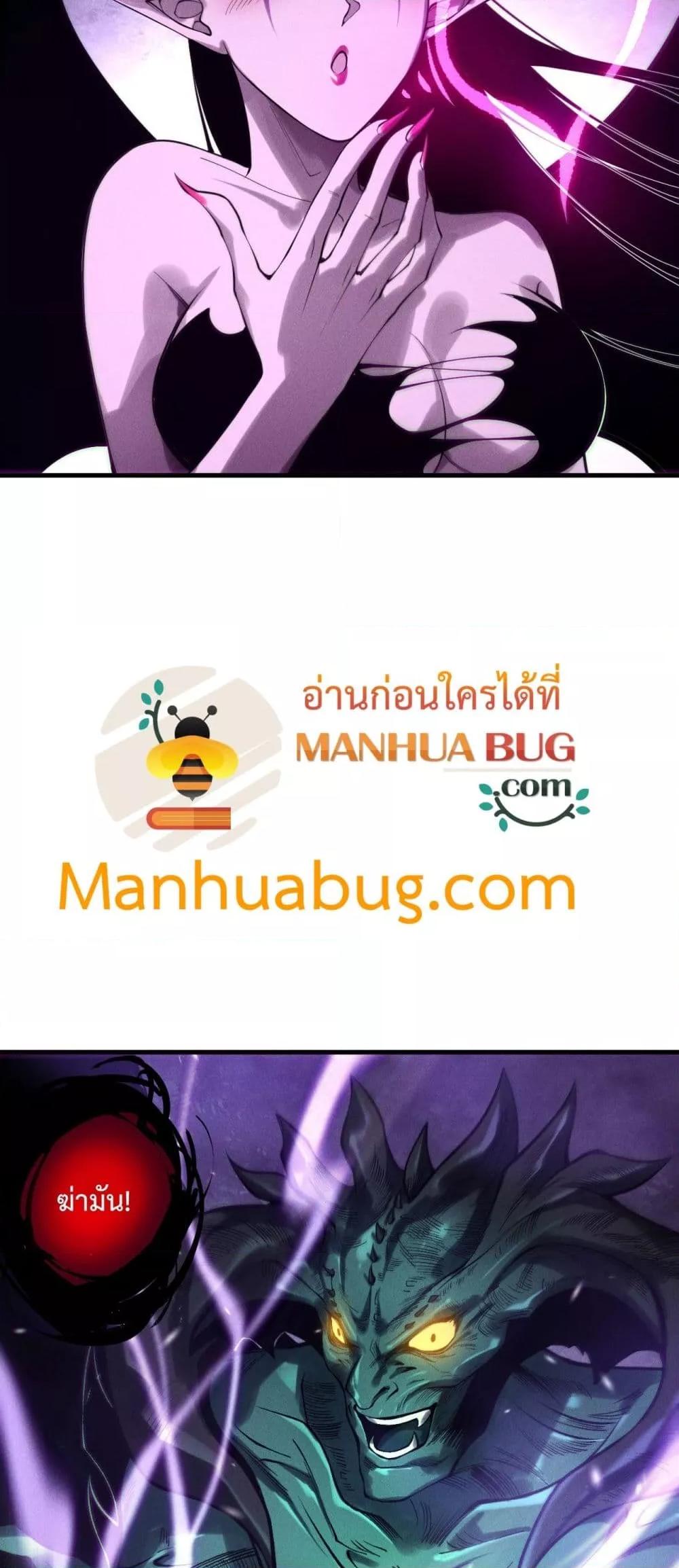 Read Disastrous Necromancer TH Manga Online