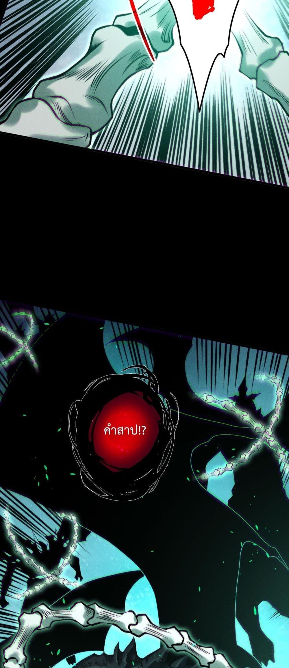 Read Disastrous Necromancer TH Manga Online