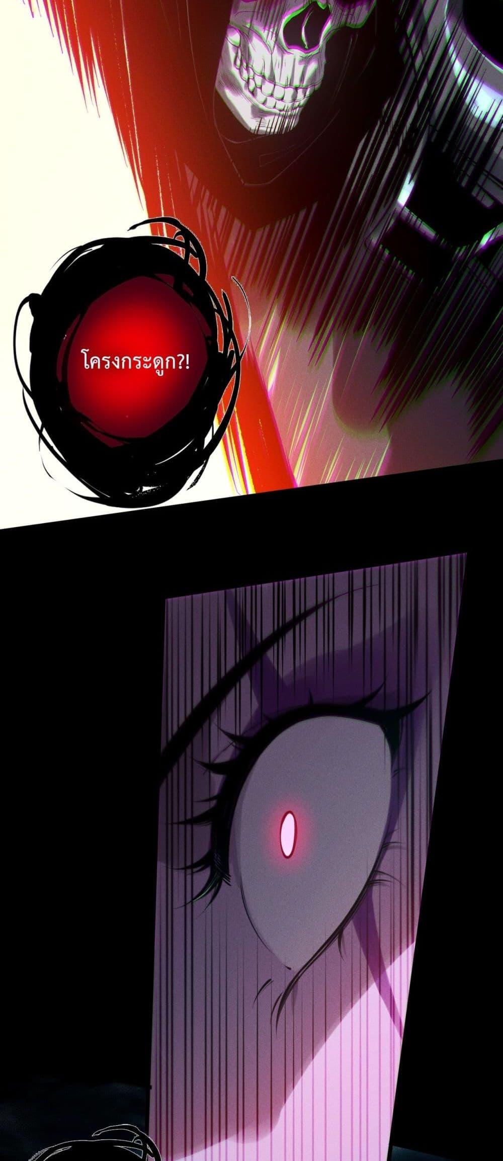 Read Disastrous Necromancer TH Manga Online