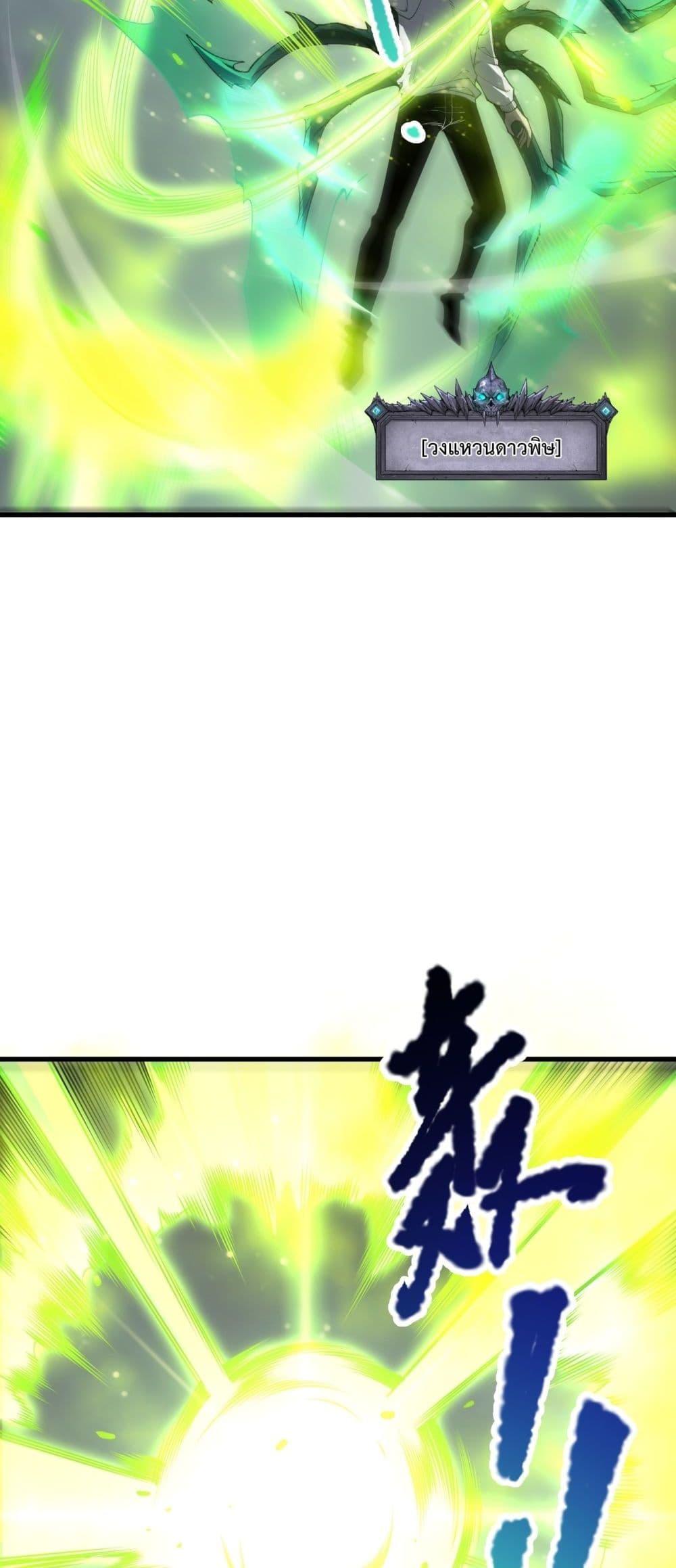 Read Disastrous Necromancer TH Manga Online