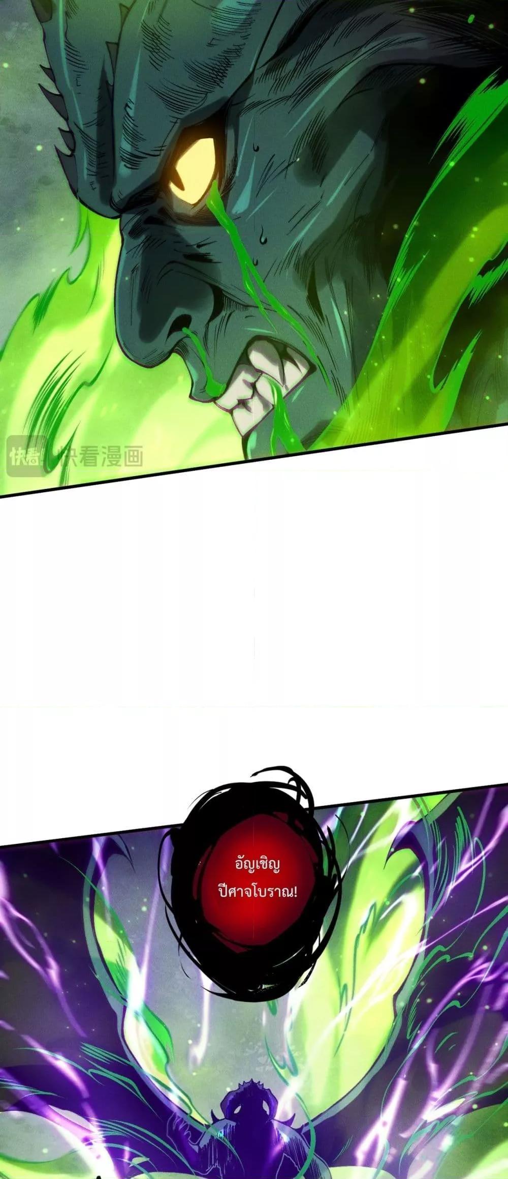 Read Disastrous Necromancer TH Manga Online