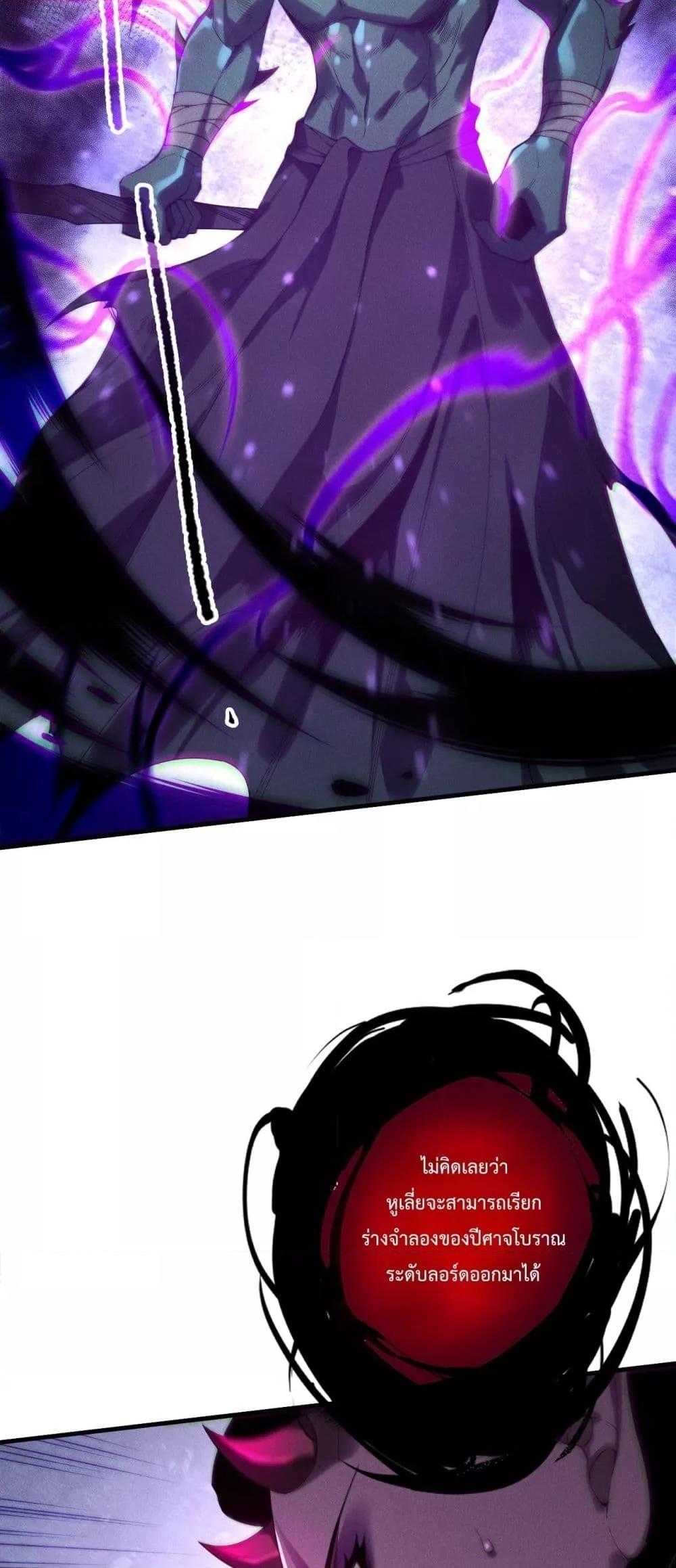 Read Disastrous Necromancer TH Manga Online