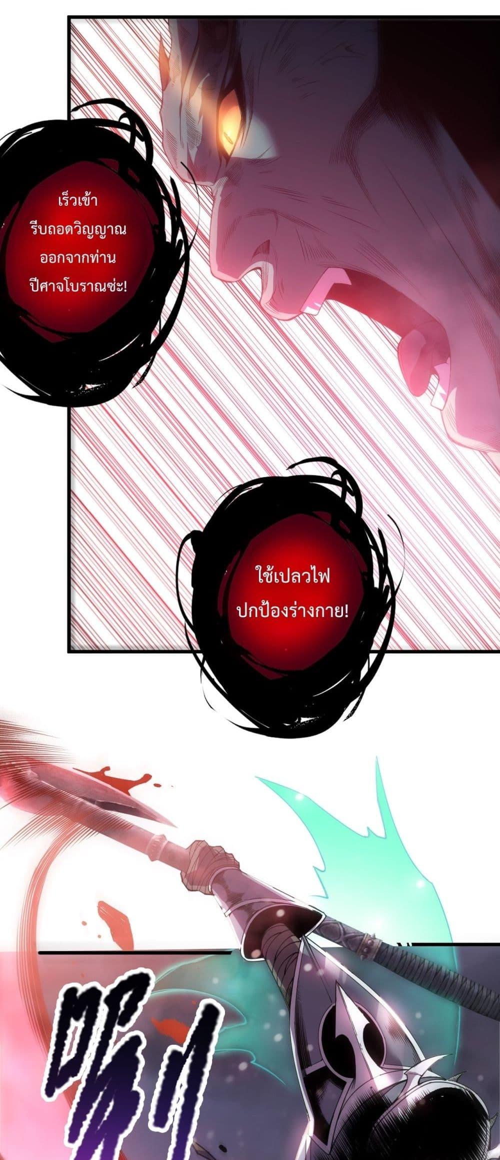 Read Disastrous Necromancer TH Manga Online