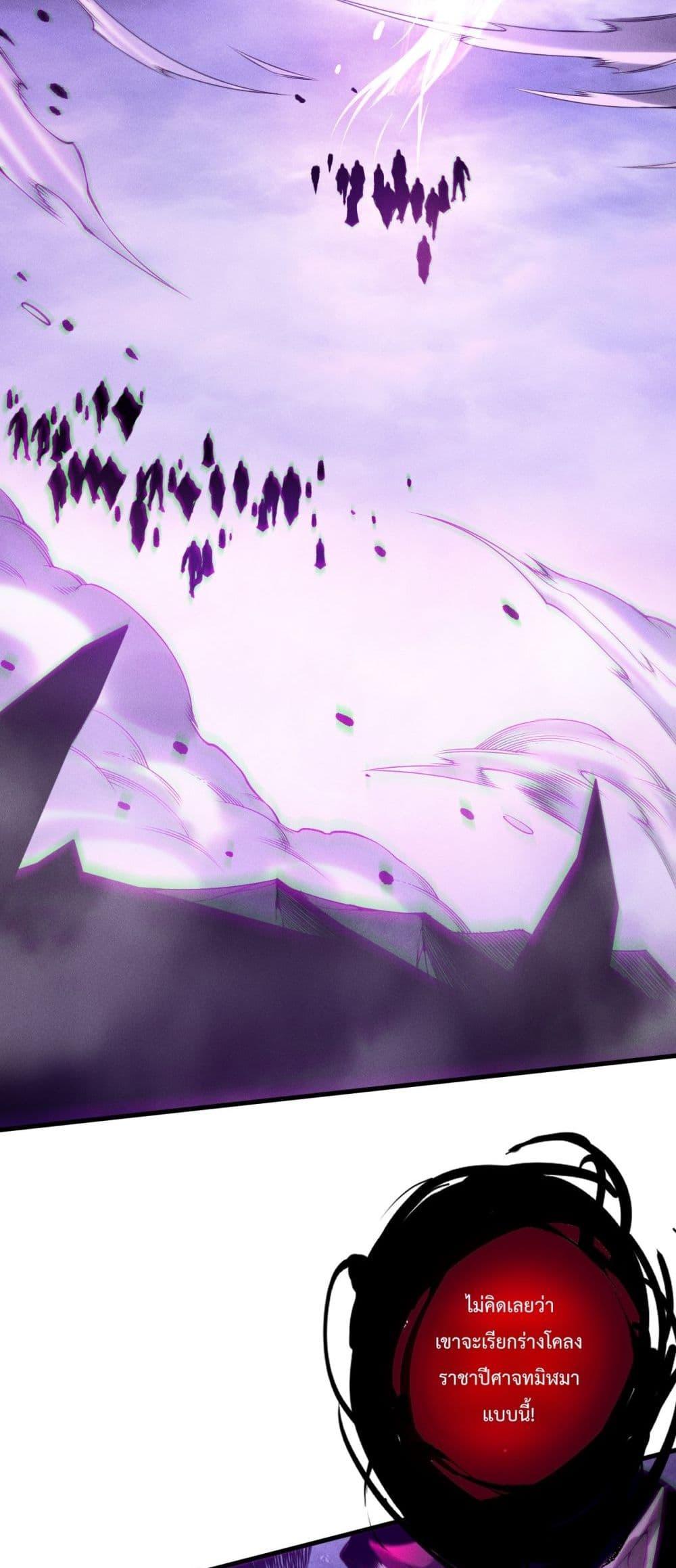 Read Disastrous Necromancer TH Manga Online