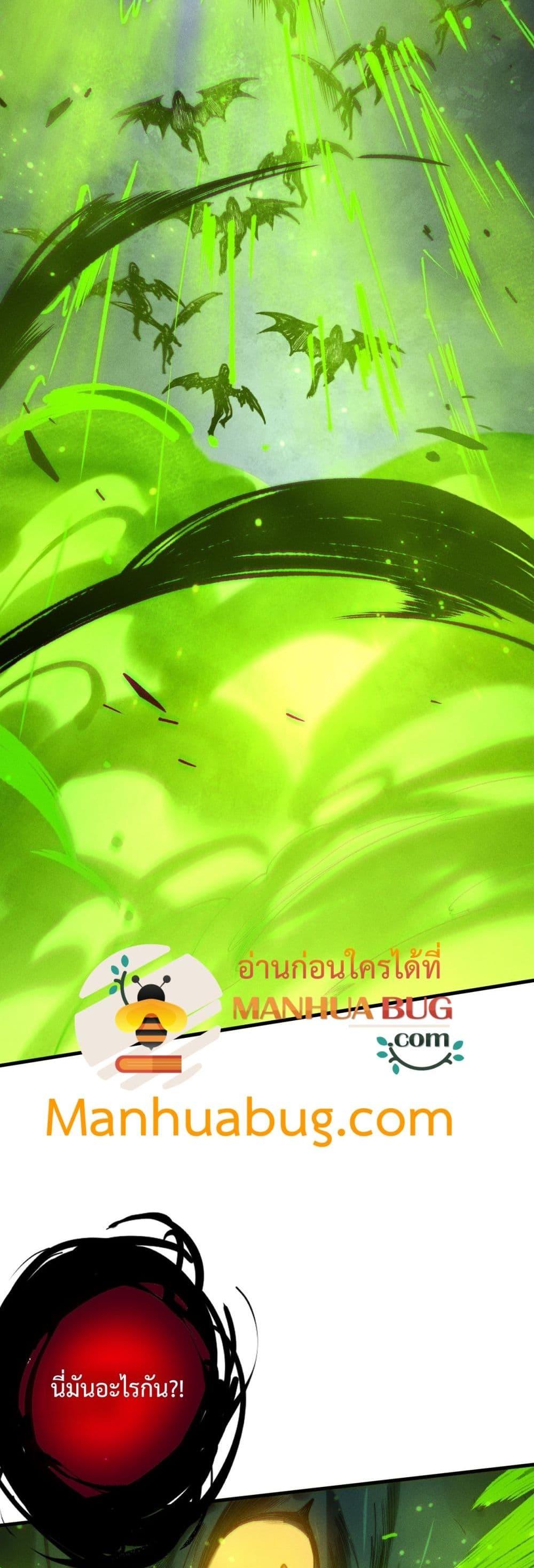 Read Disastrous Necromancer TH Manga Online