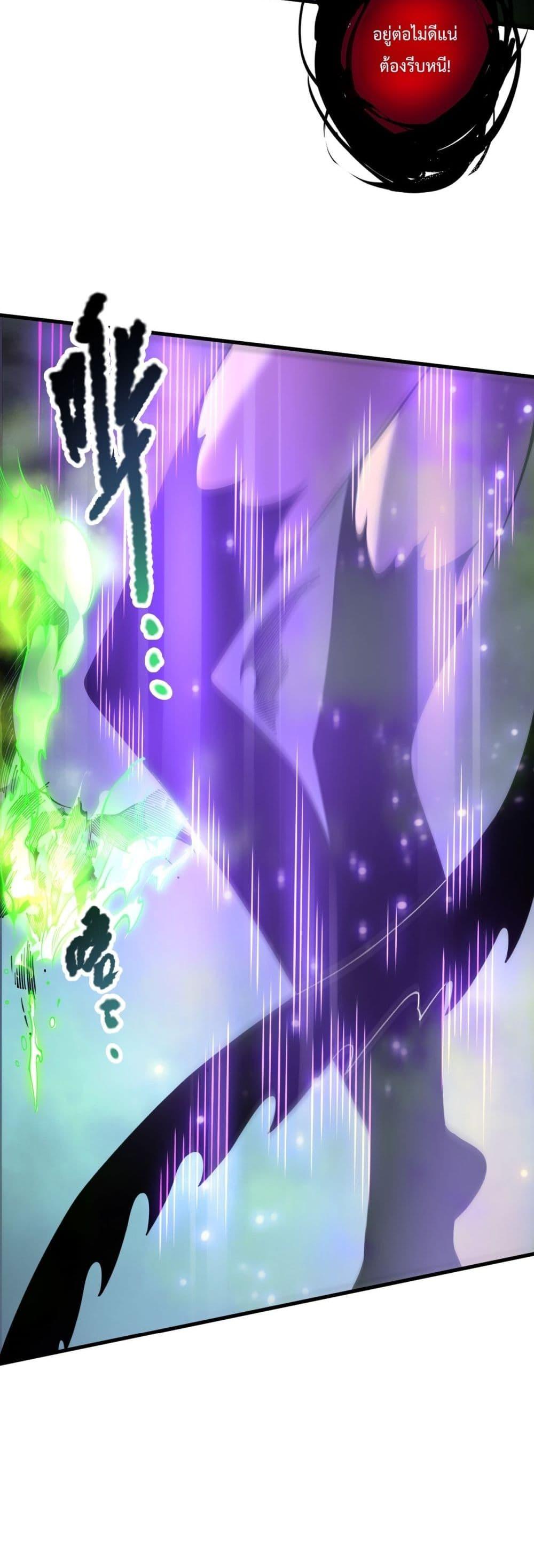 Read Disastrous Necromancer TH Manga Online