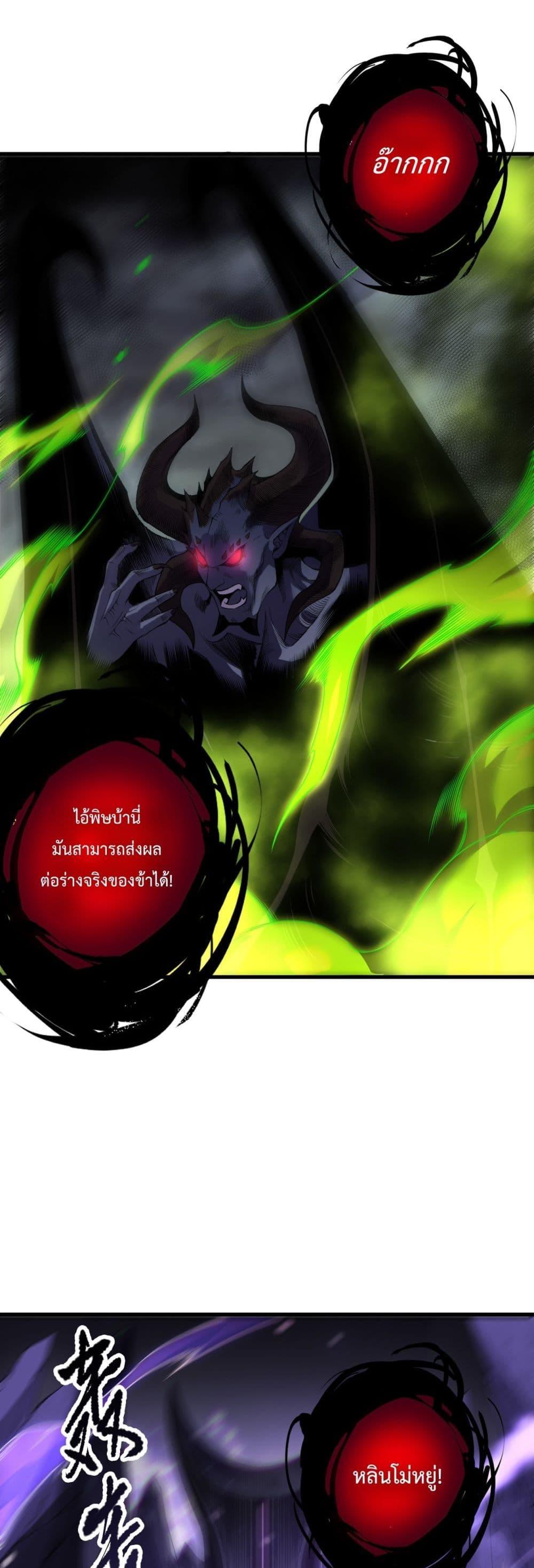 Read Disastrous Necromancer TH Manga Online