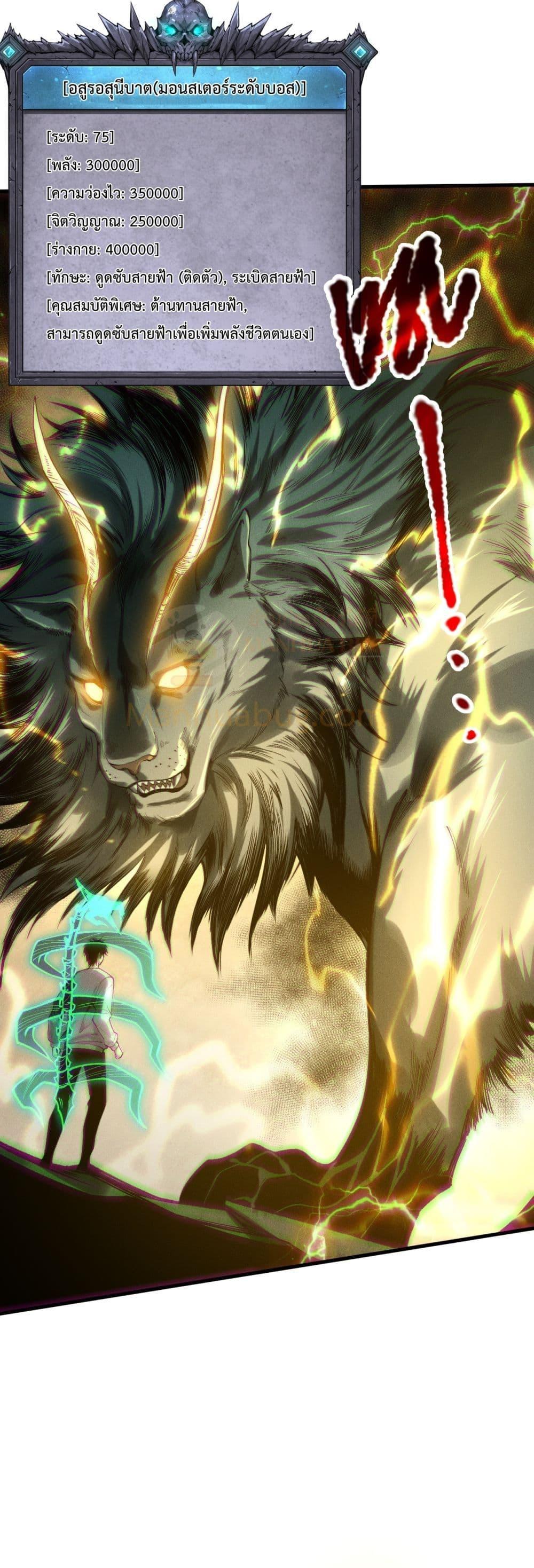 Read Disastrous Necromancer TH Manga Online