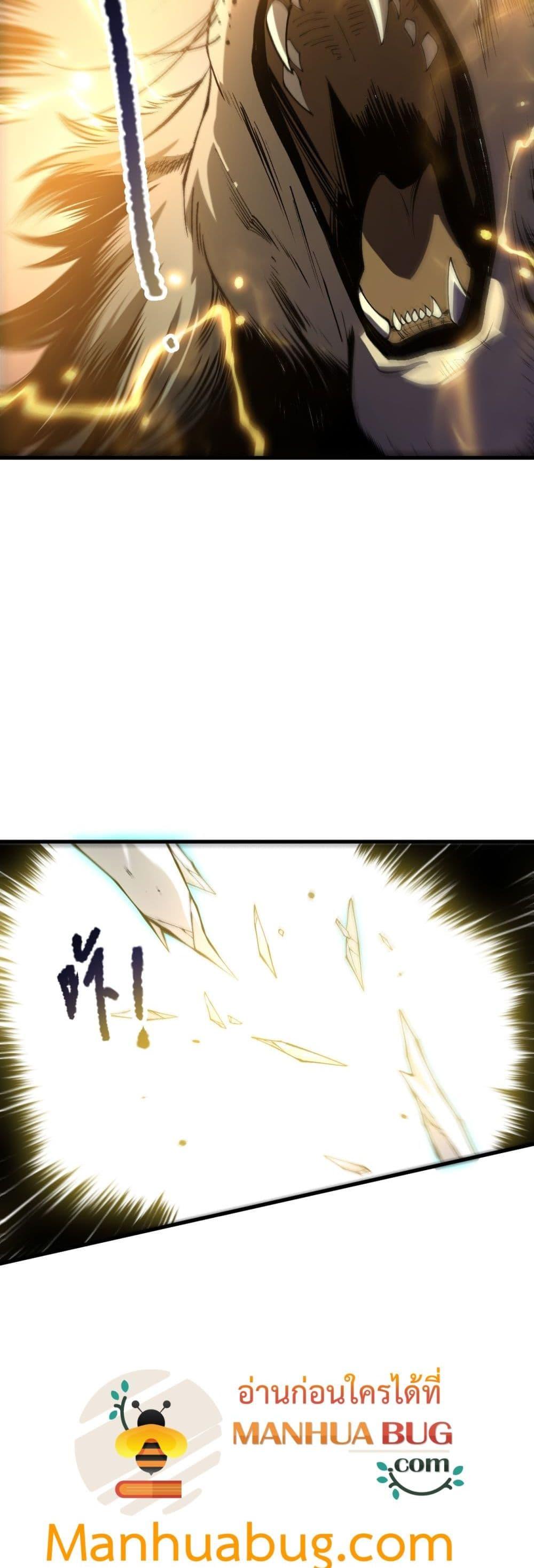 Read Disastrous Necromancer TH Manga Online