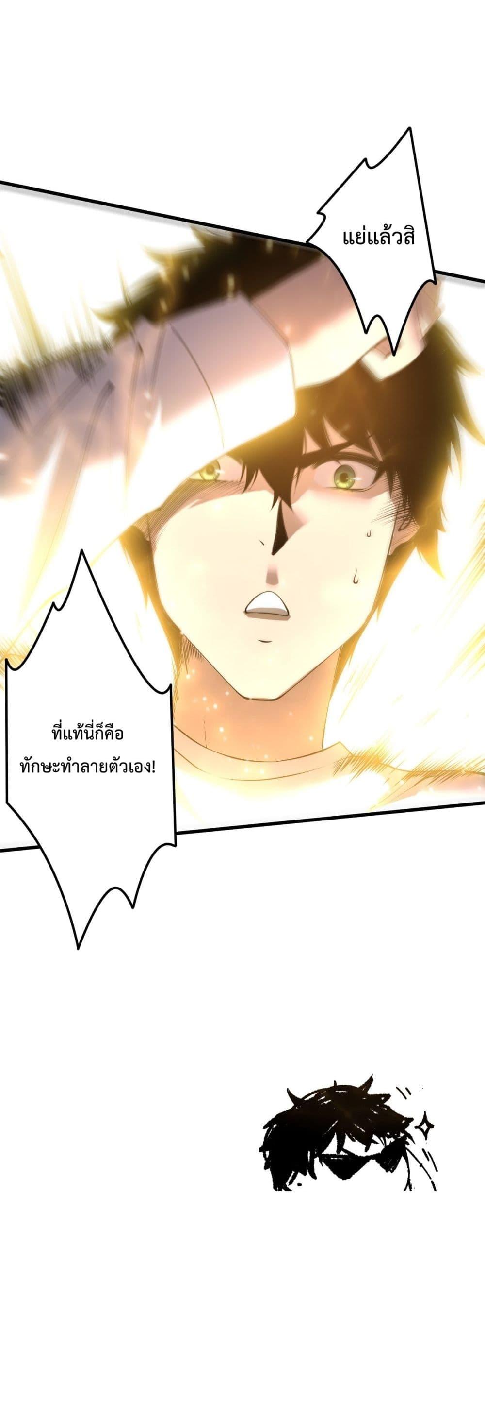 Read Disastrous Necromancer TH Manga Online