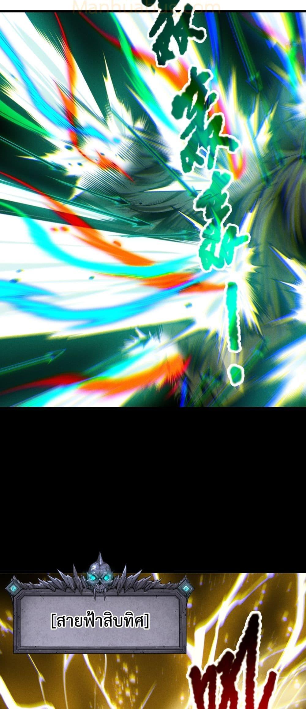 Read Disastrous Necromancer TH Manga Online