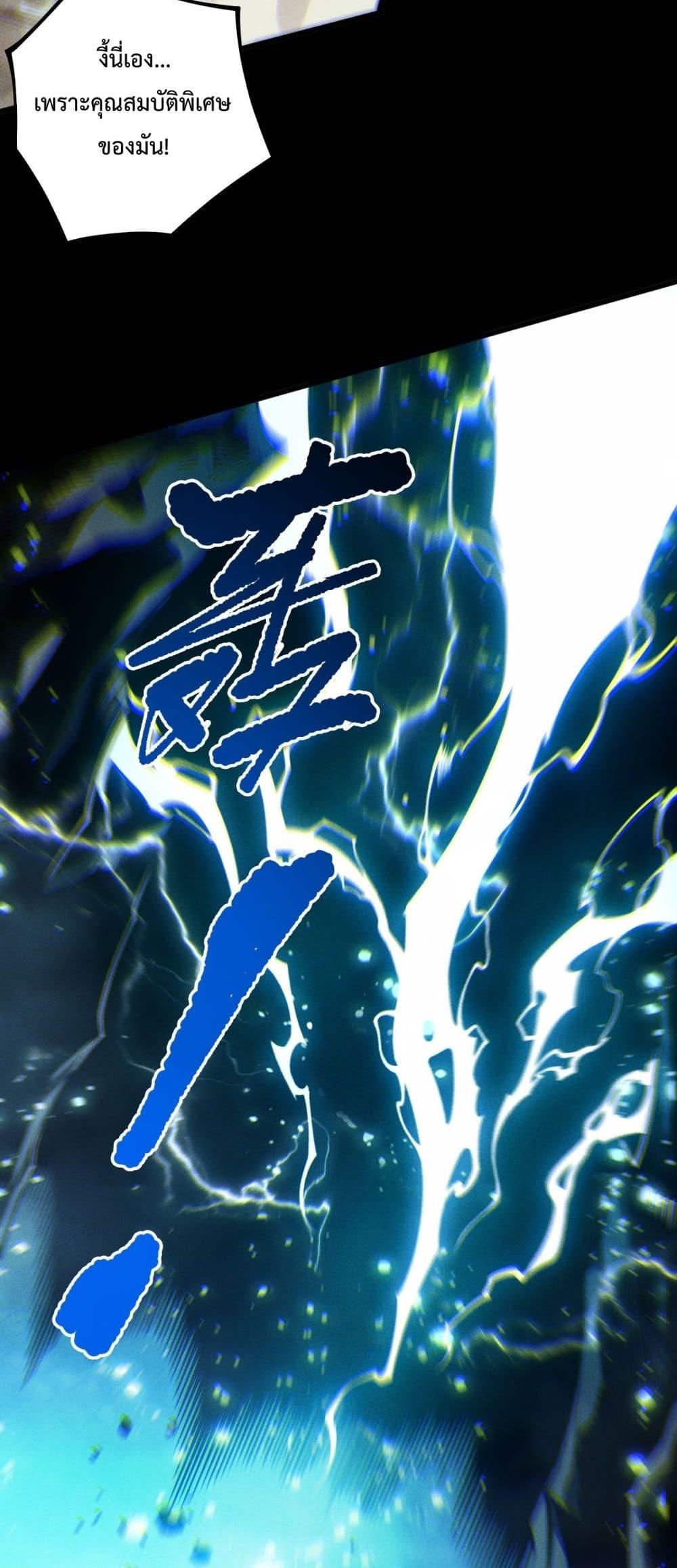 Read Disastrous Necromancer TH Manga Online