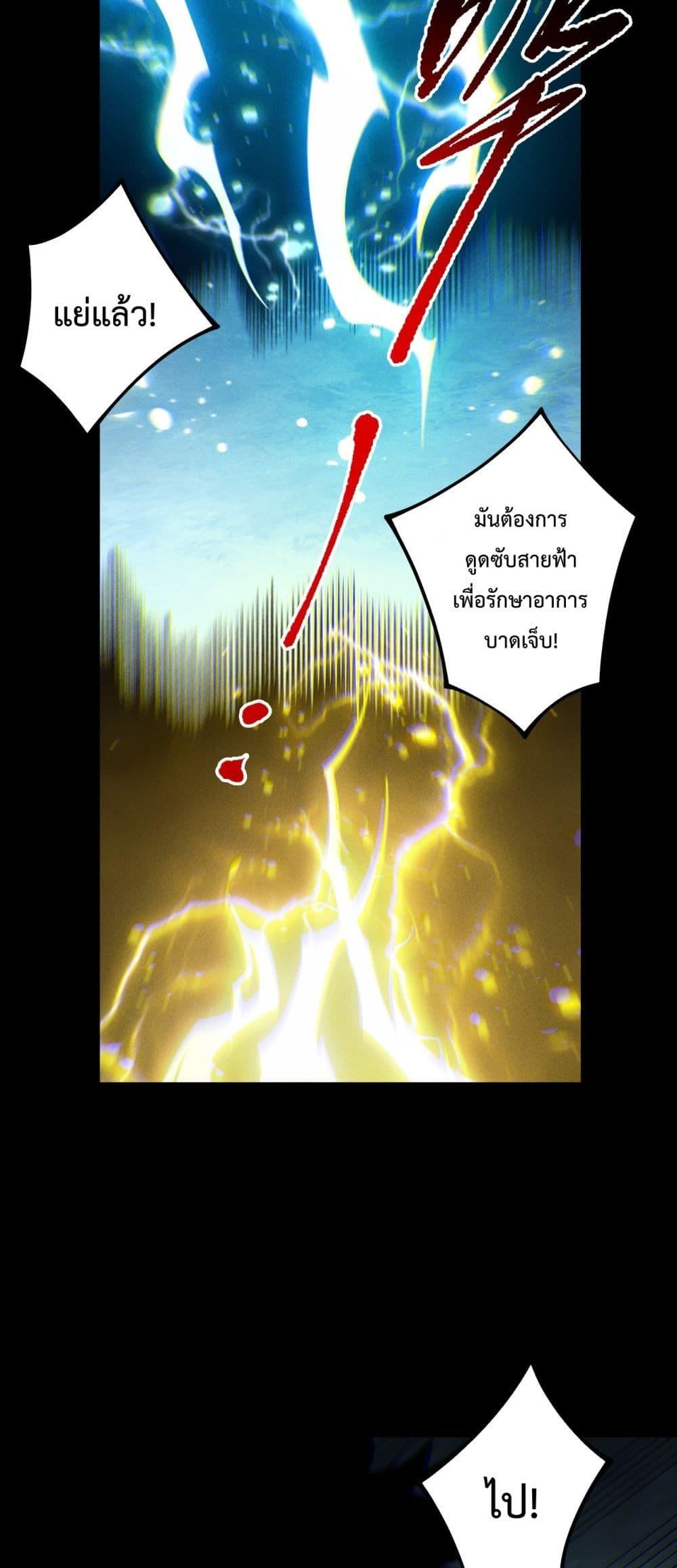 Read Disastrous Necromancer TH Manga Online