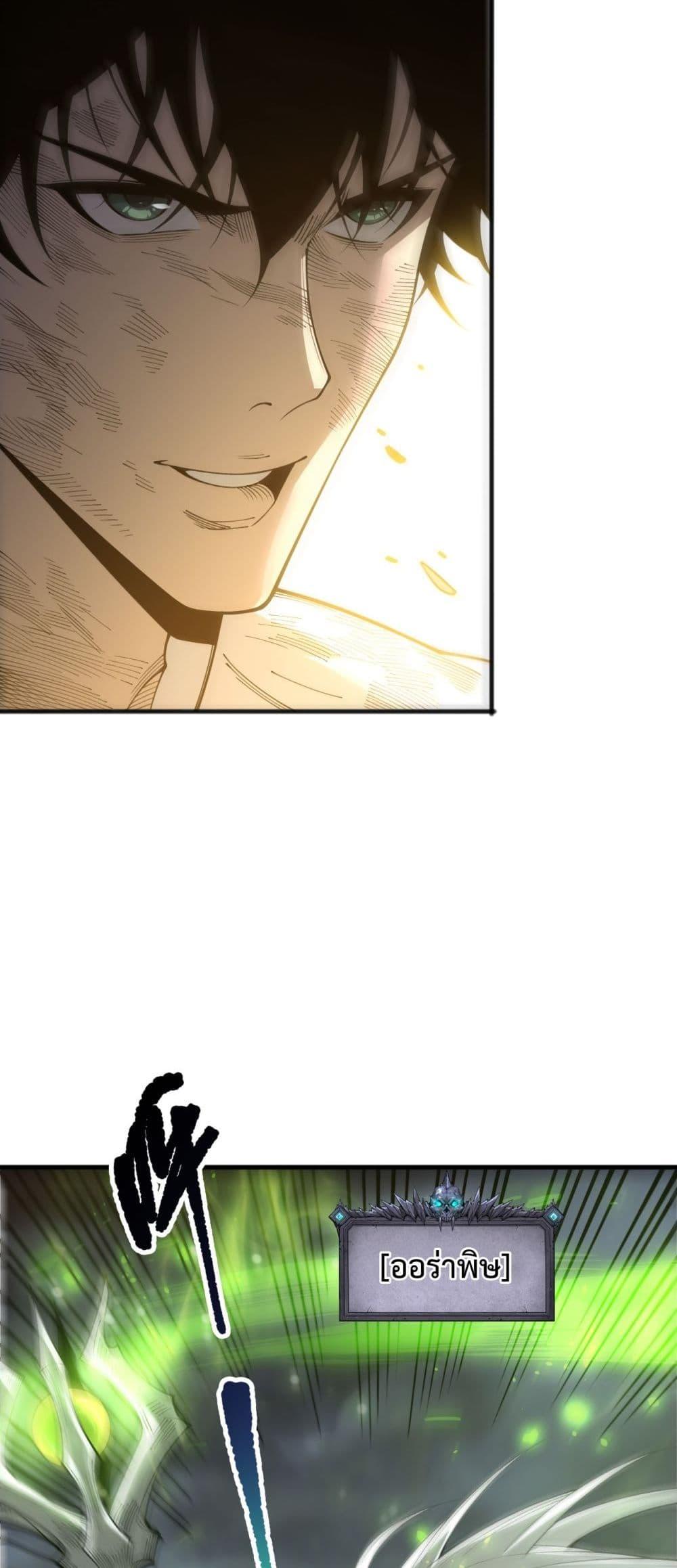 Read Disastrous Necromancer TH Manga Online