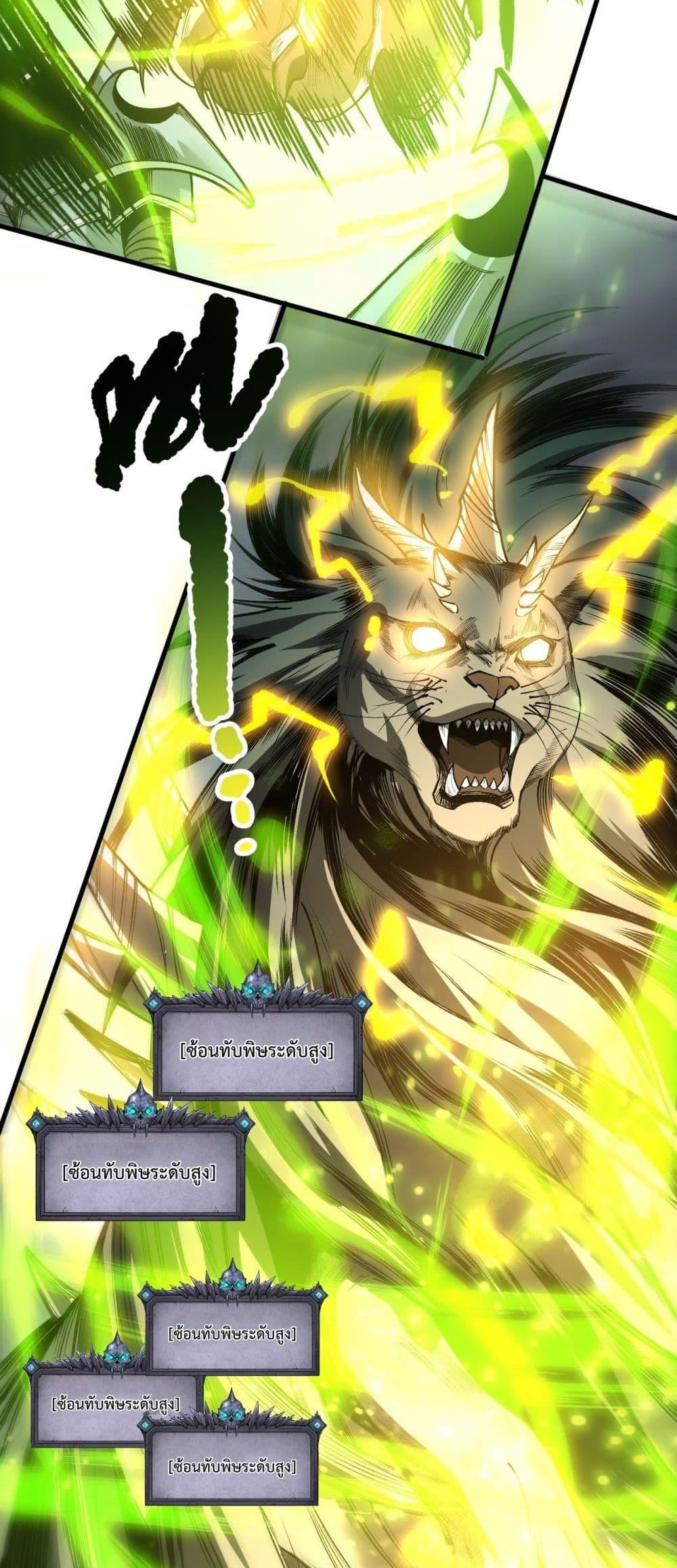 Read Disastrous Necromancer TH Manga Online