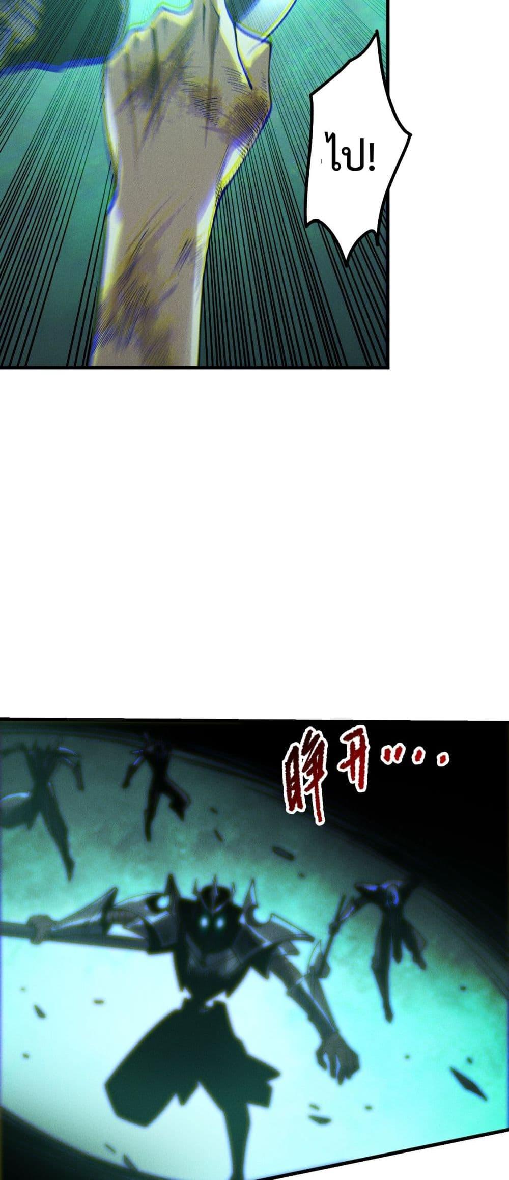 Read Disastrous Necromancer TH Manga Online