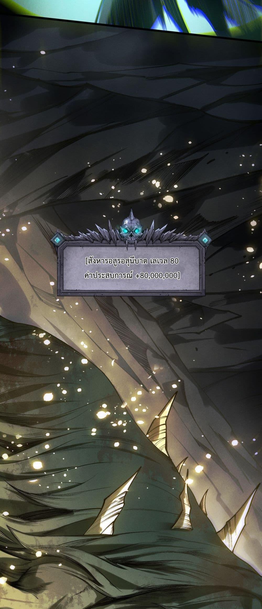 Read Disastrous Necromancer TH Manga Online