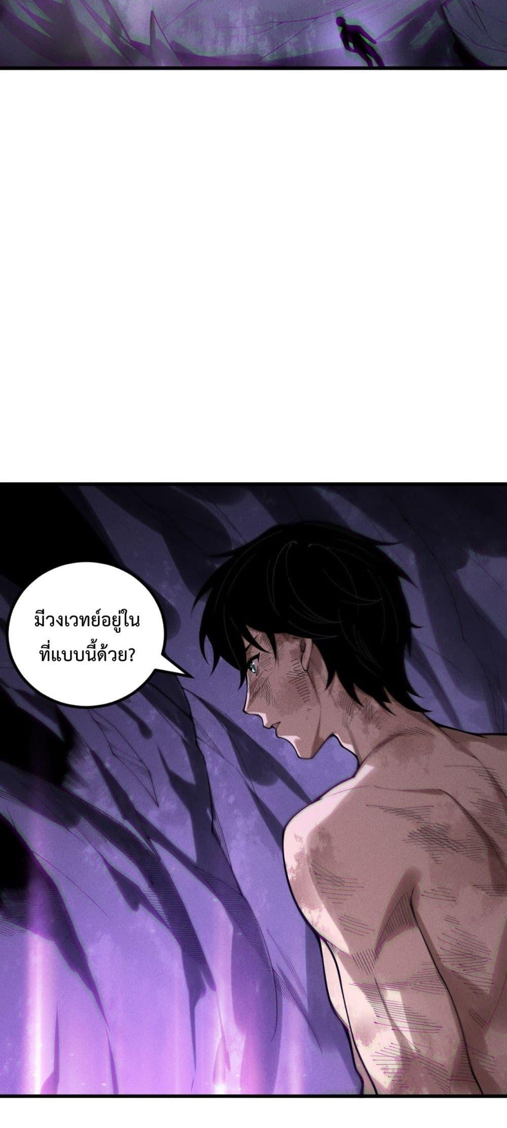 Read Disastrous Necromancer TH Manga Online