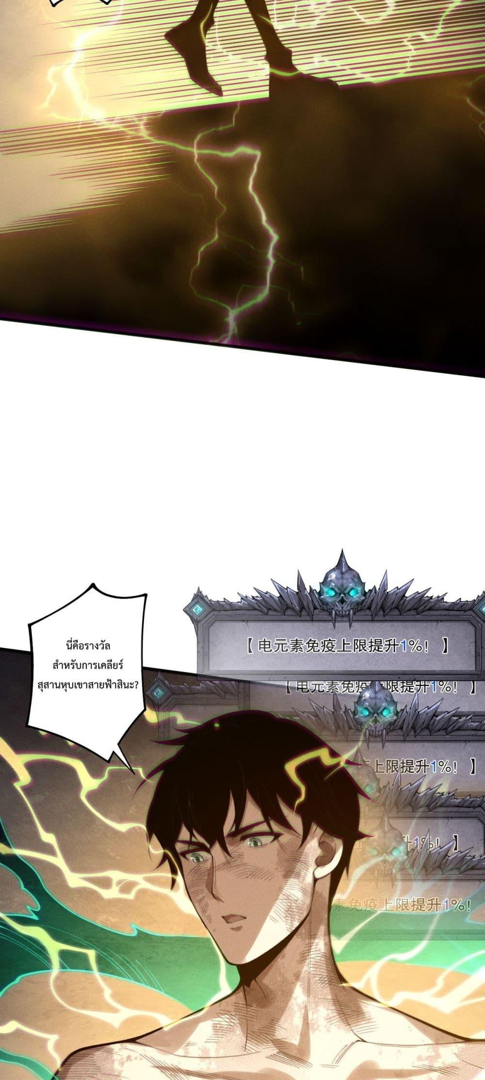 Read Disastrous Necromancer TH Manga Online