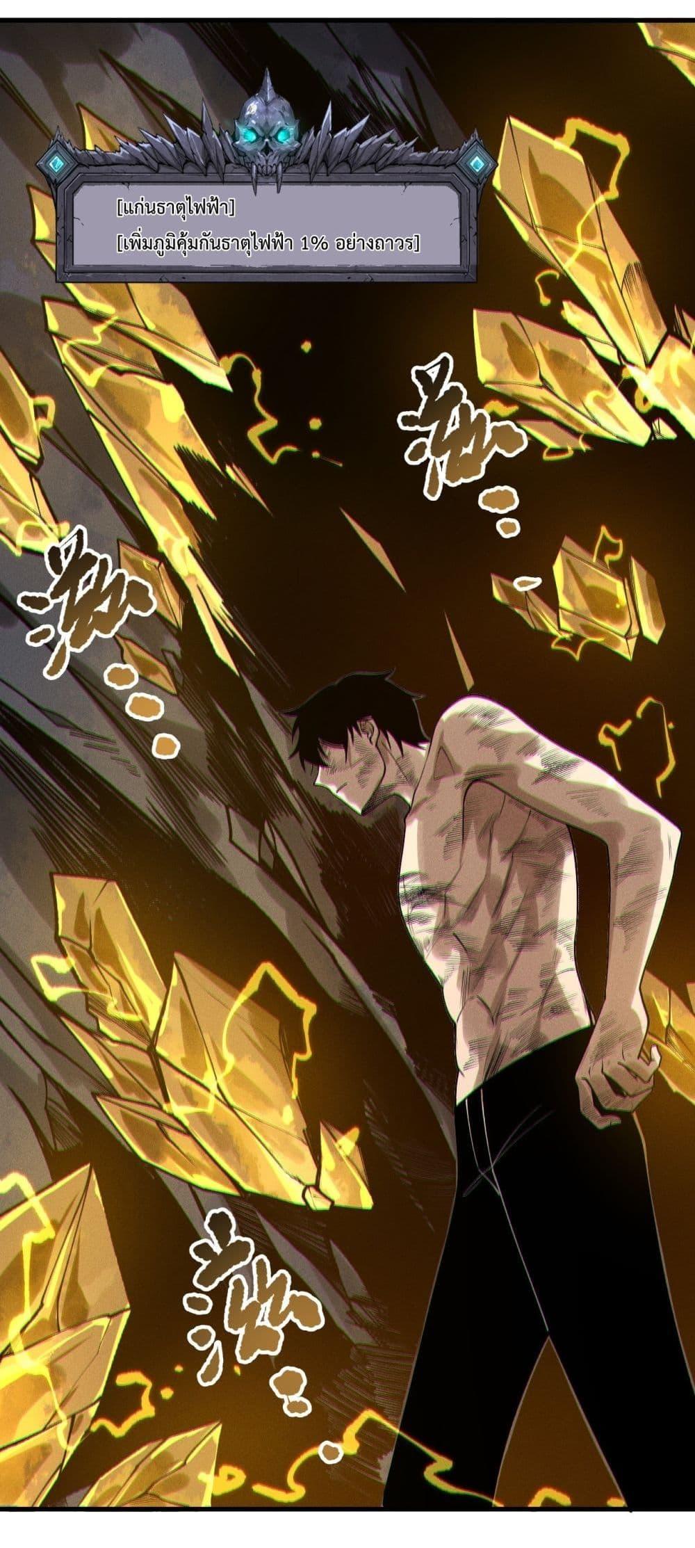 Read Disastrous Necromancer TH Manga Online