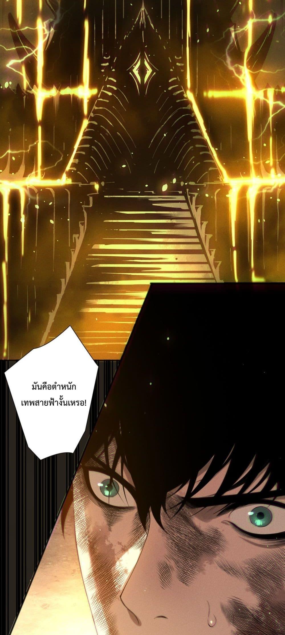 Read Disastrous Necromancer TH Manga Online