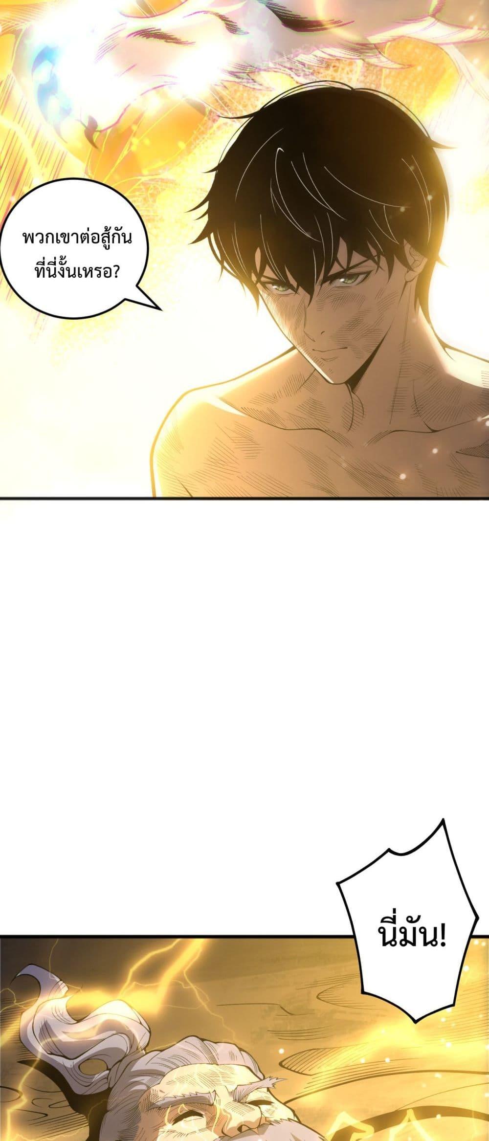 Read Disastrous Necromancer TH Manga Online