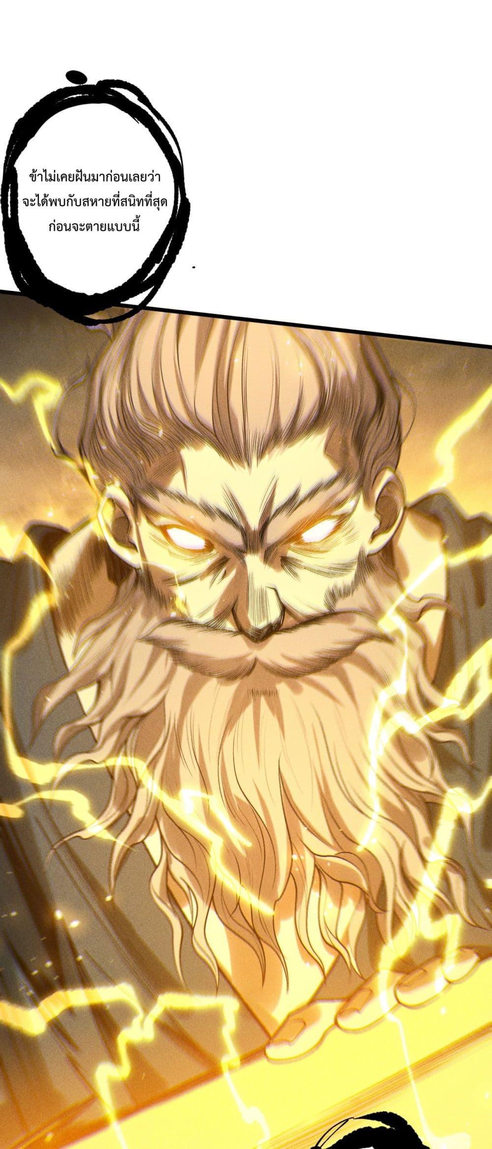 Read Disastrous Necromancer TH Manga Online