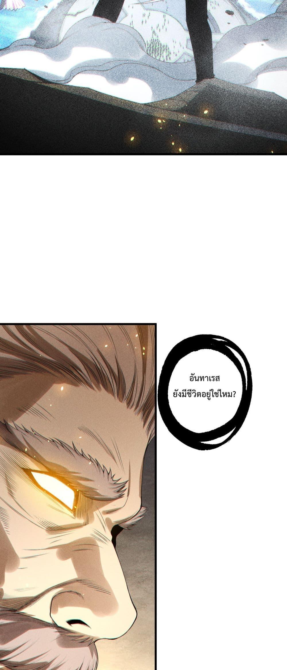 Read Disastrous Necromancer TH Manga Online