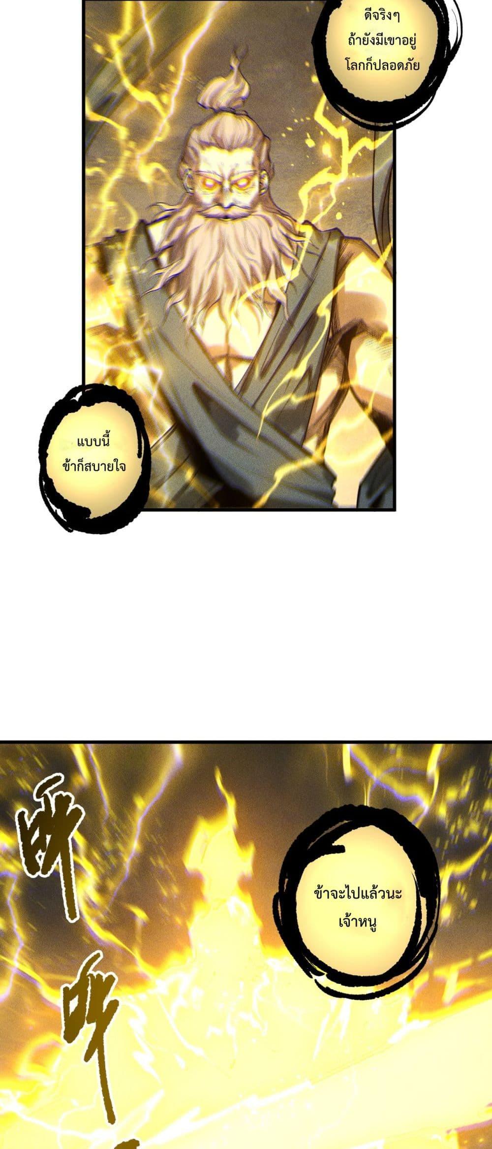 Read Disastrous Necromancer TH Manga Online