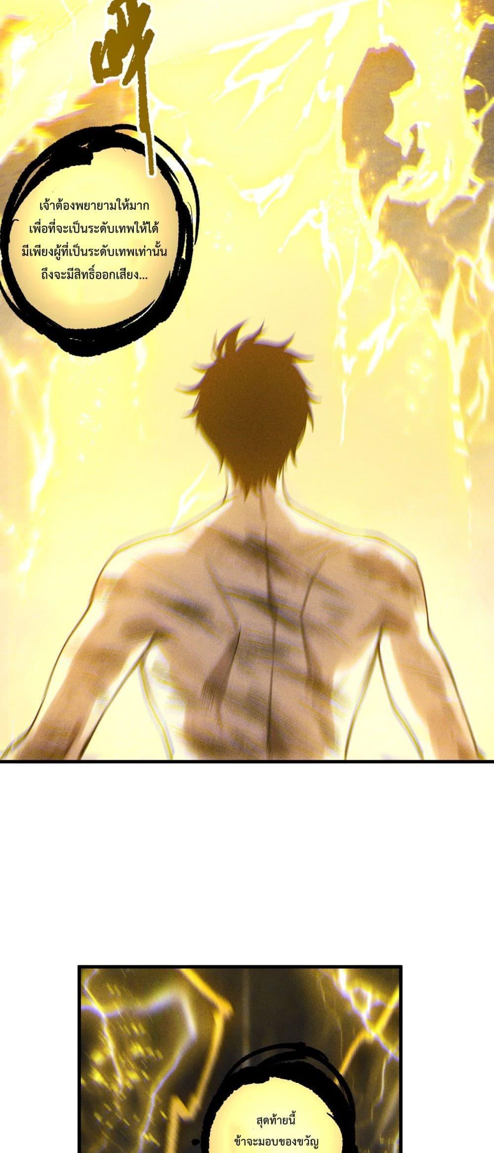 Read Disastrous Necromancer TH Manga Online