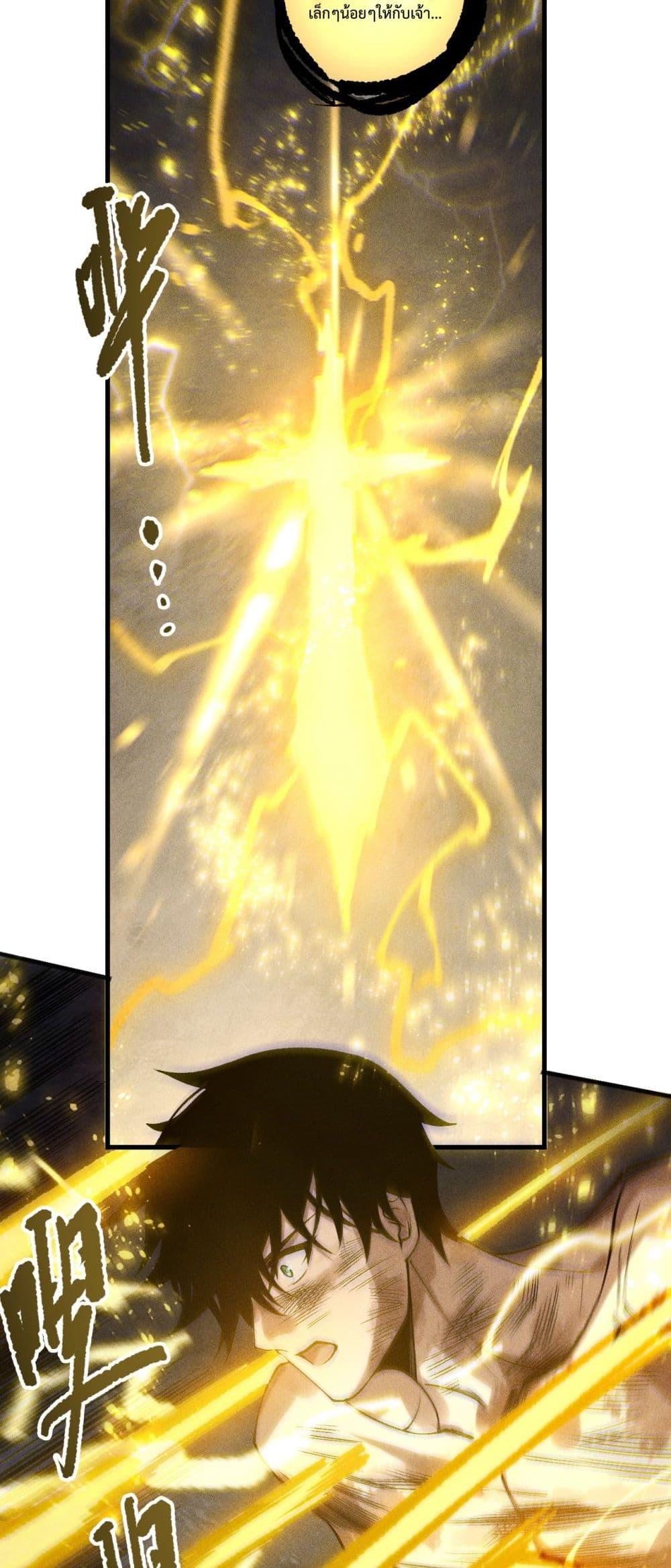 Read Disastrous Necromancer TH Manga Online