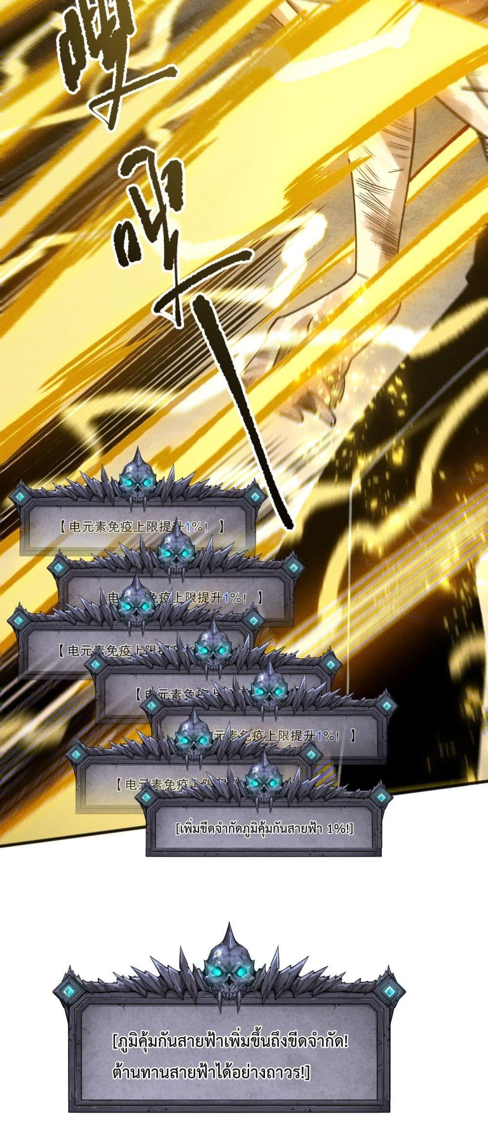 Read Disastrous Necromancer TH Manga Online