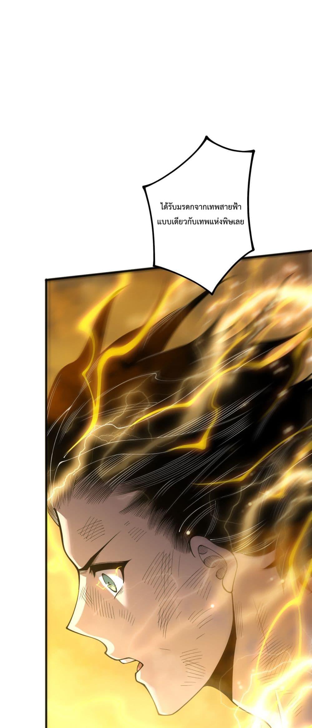 Read Disastrous Necromancer TH Manga Online