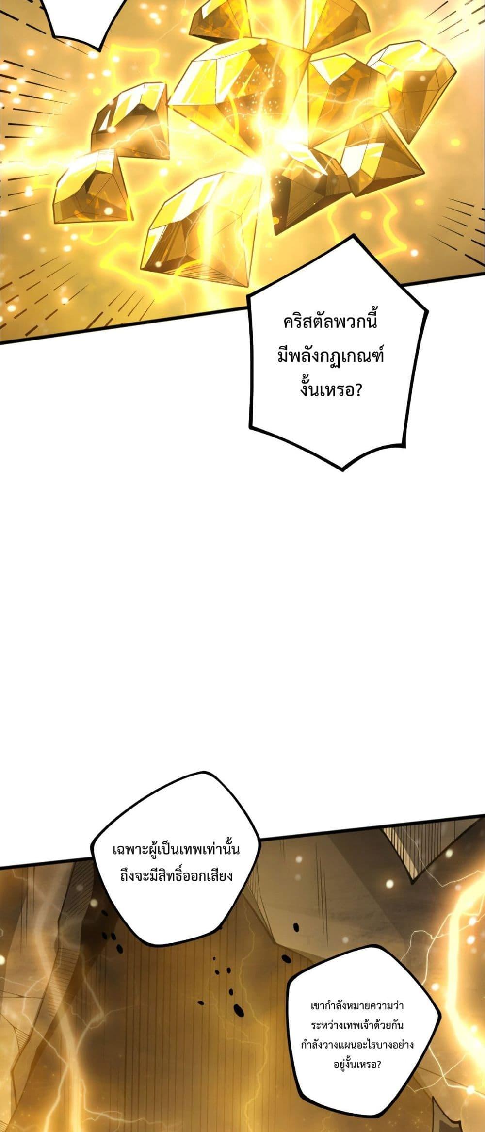 Read Disastrous Necromancer TH Manga Online