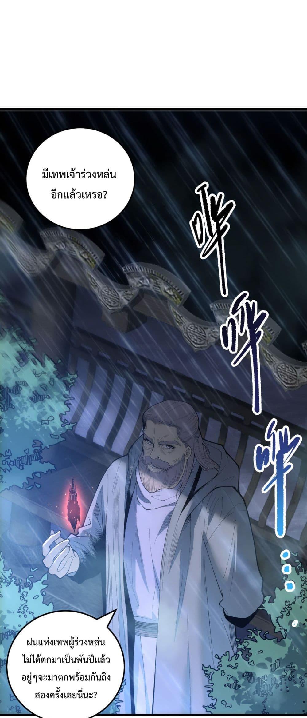 Read Disastrous Necromancer TH Manga Online