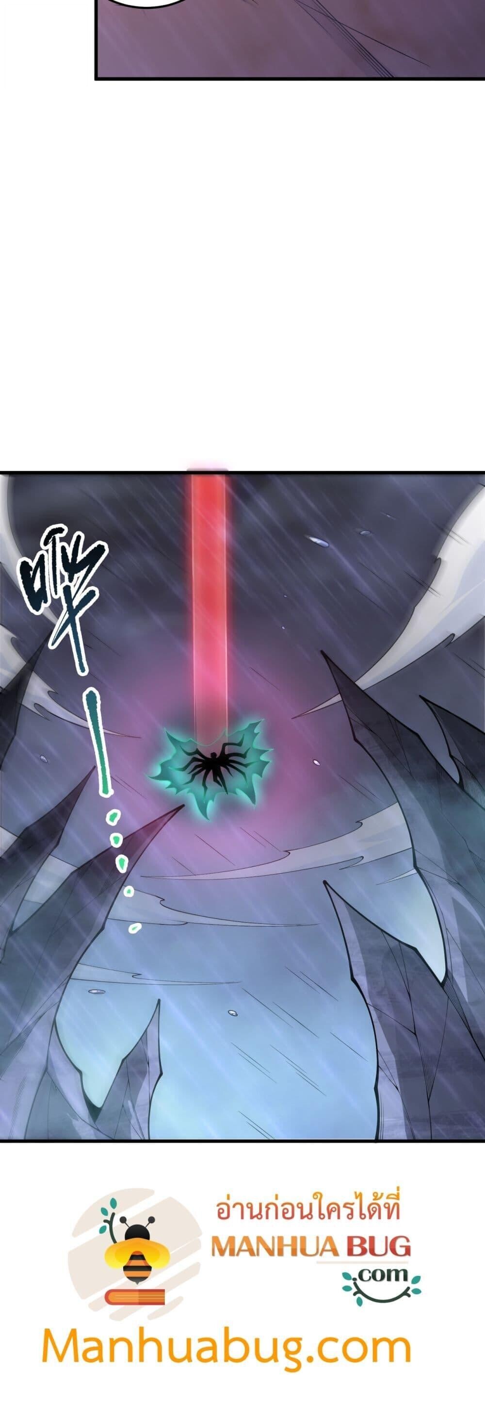 Read Disastrous Necromancer TH Manga Online