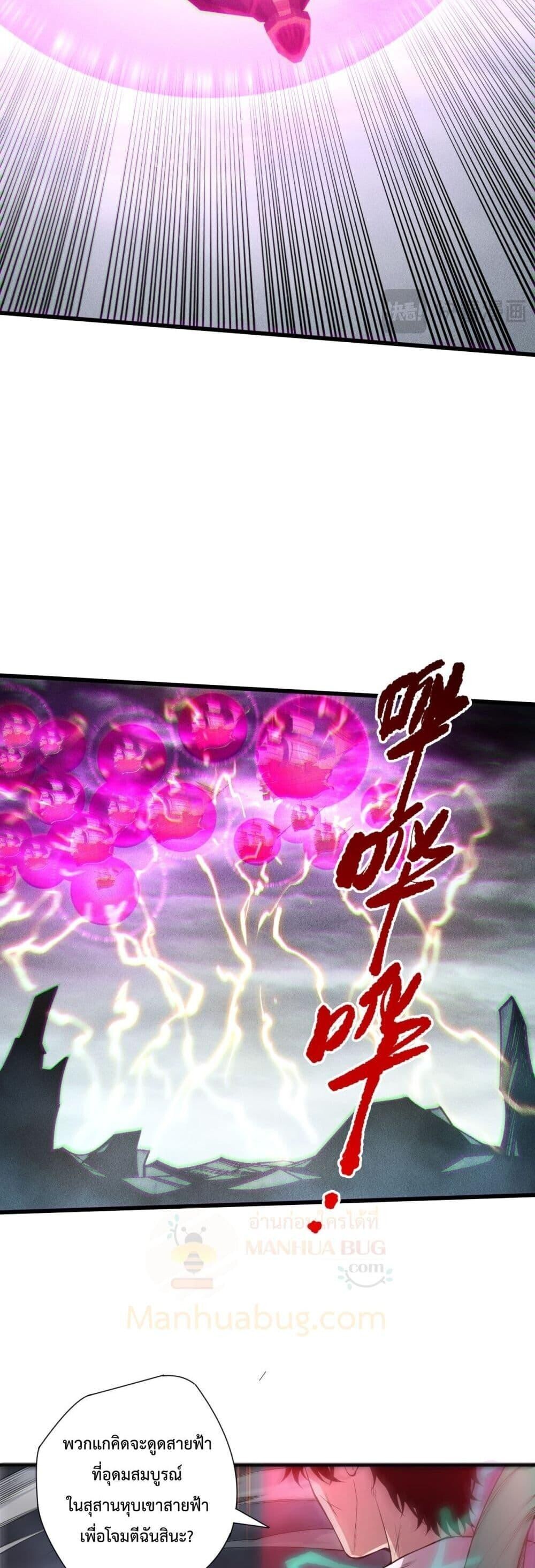 Read Disastrous Necromancer TH Manga Online