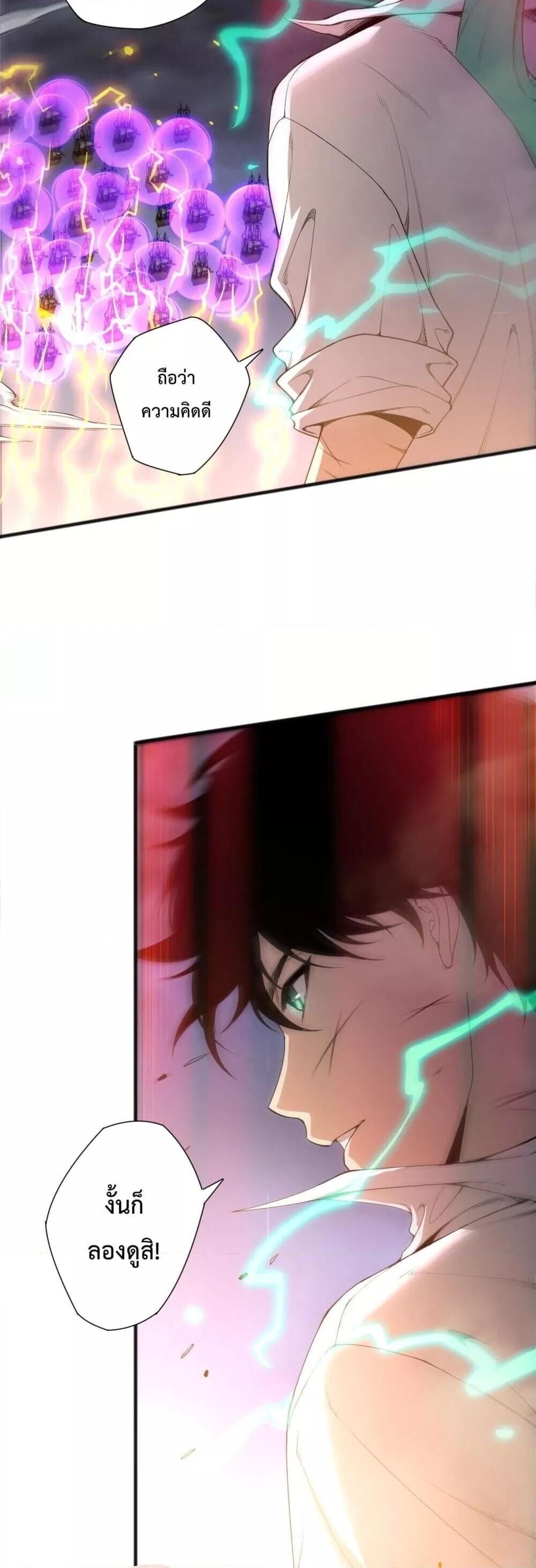 Read Disastrous Necromancer TH Manga Online