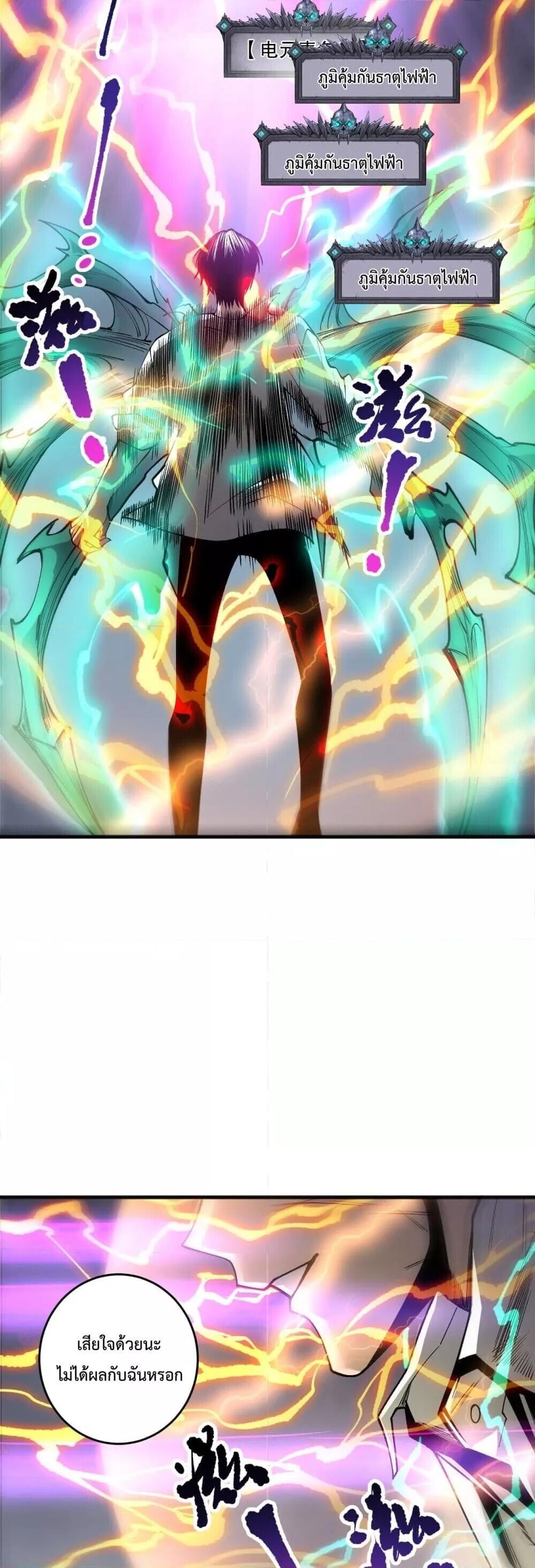 Read Disastrous Necromancer TH Manga Online