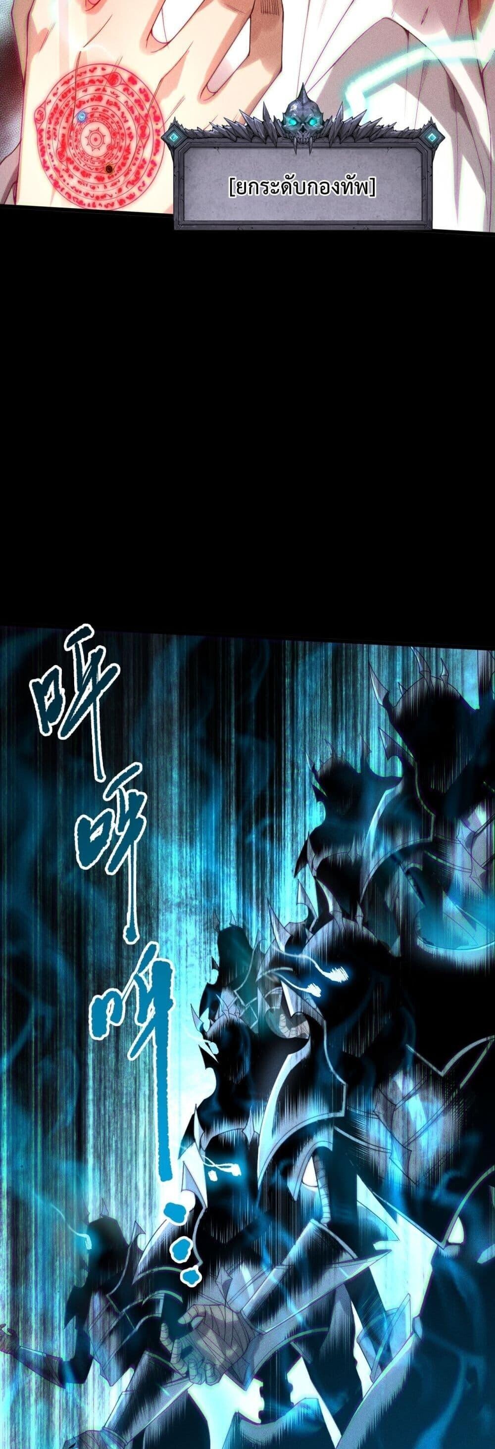 Read Disastrous Necromancer TH Manga Online