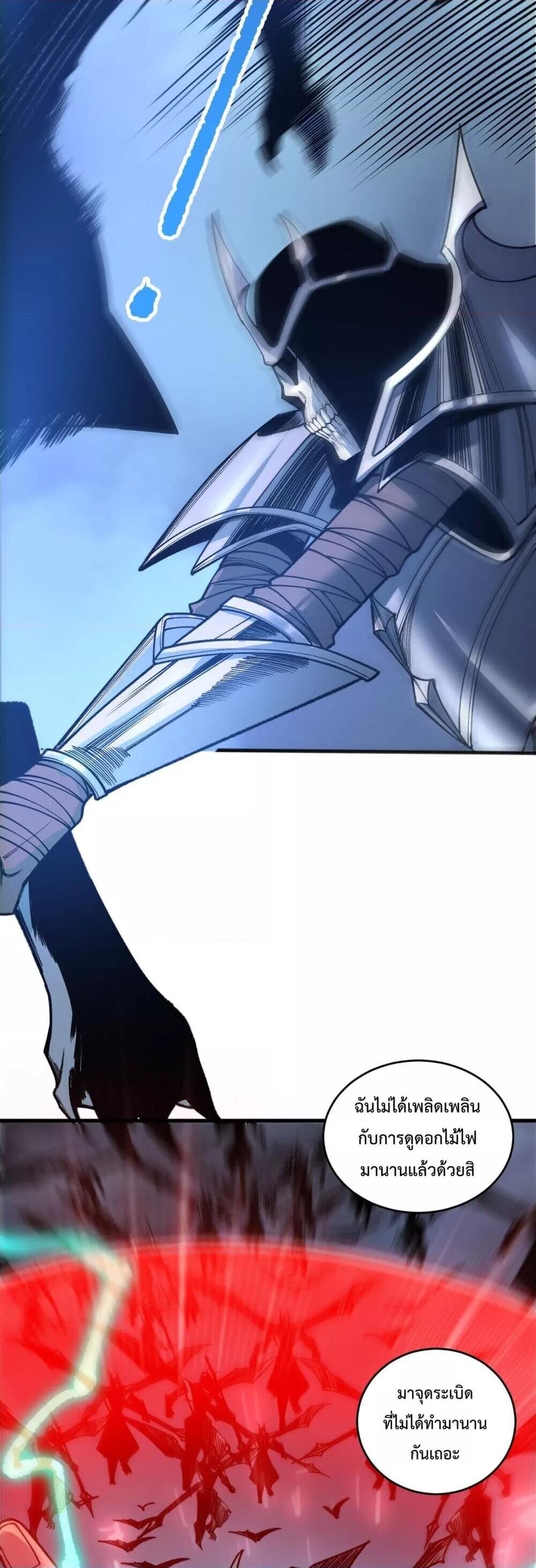 Read Disastrous Necromancer TH Manga Online