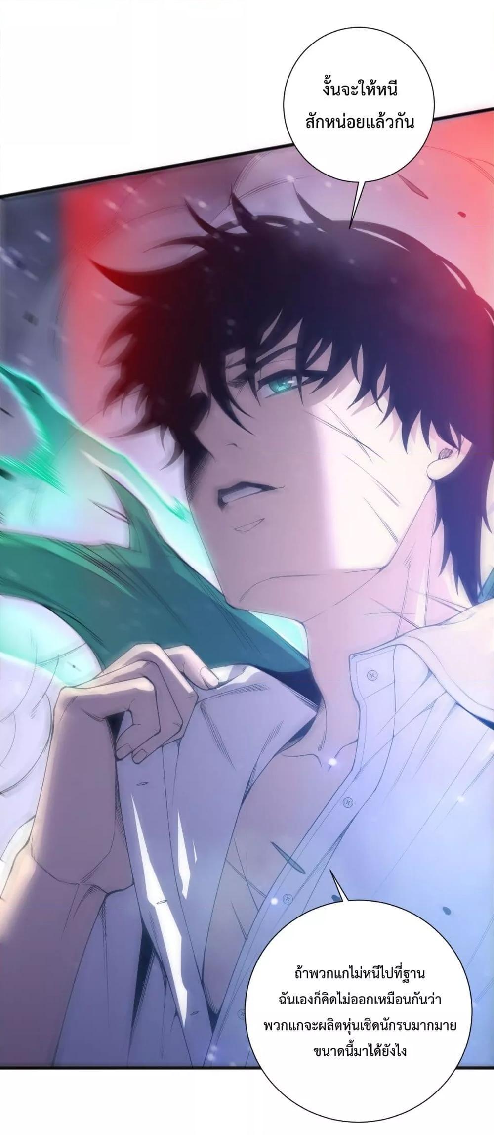 Read Disastrous Necromancer TH Manga Online