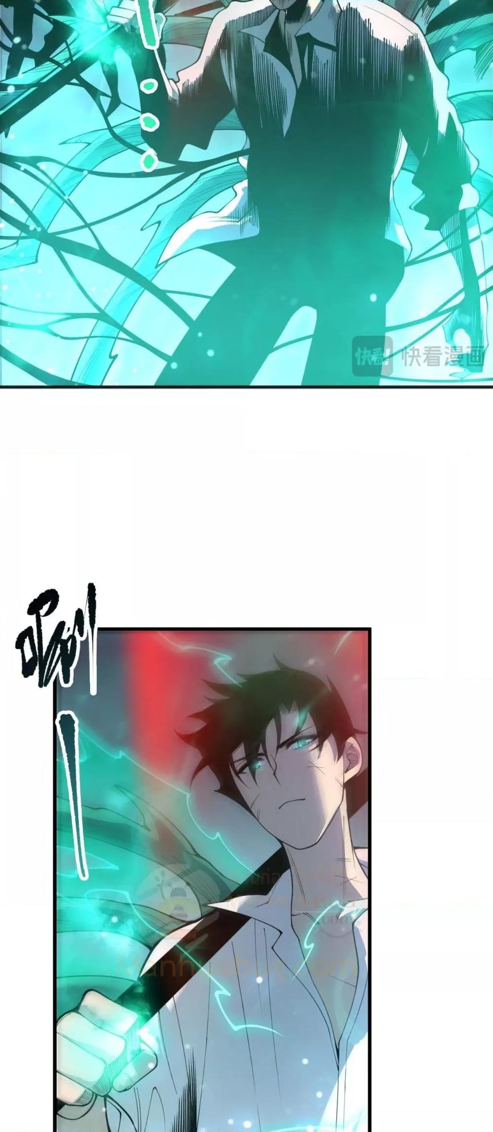 Read Disastrous Necromancer TH Manga Online