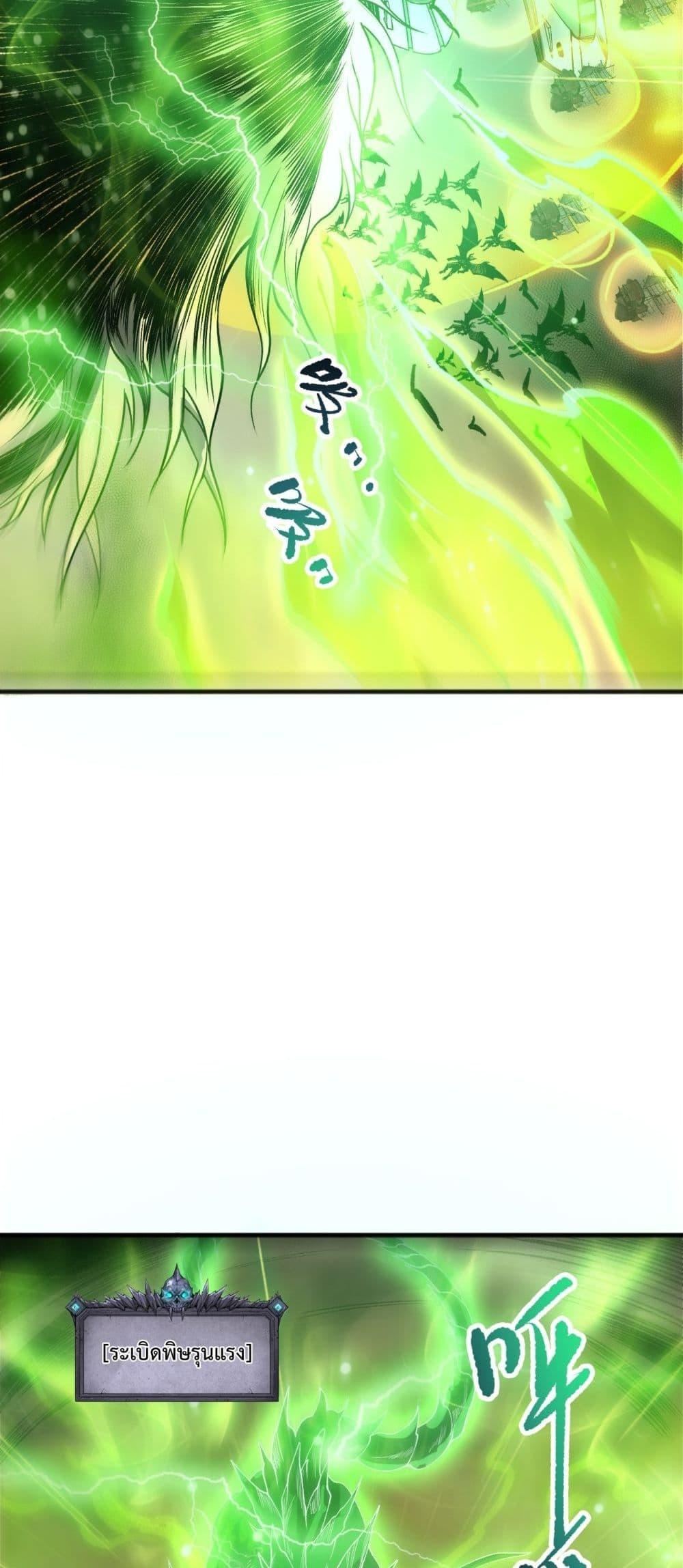 Read Disastrous Necromancer TH Manga Online