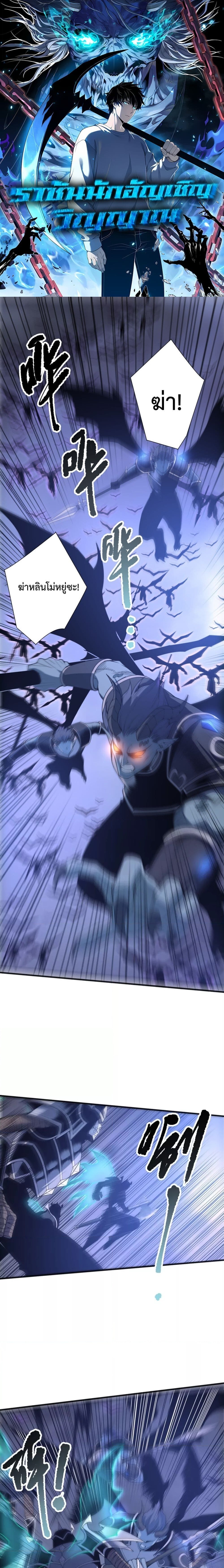 Read Disastrous Necromancer TH Manga Online