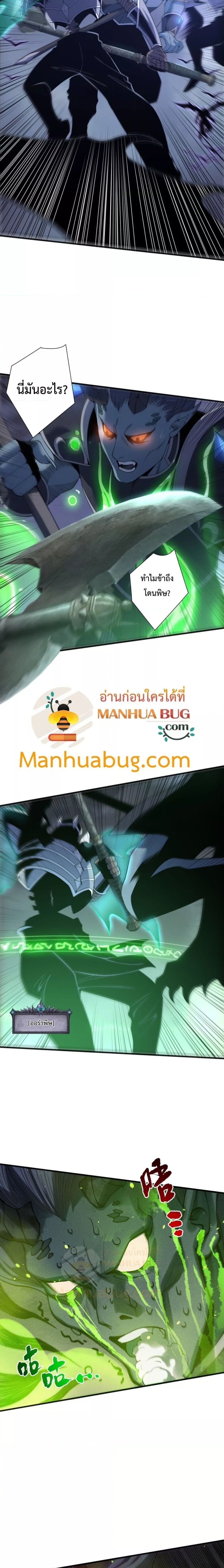 Read Disastrous Necromancer TH Manga Online